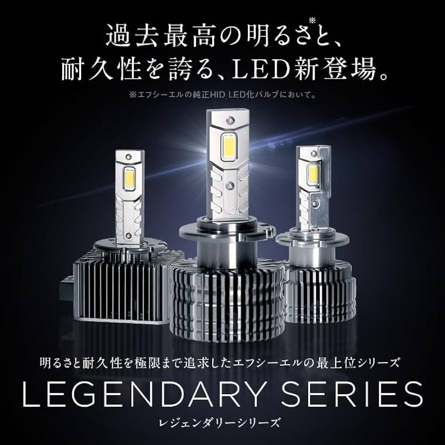 FCL 純正HID用LED化キット D2R バルブ交換タイプ 新商品】D1S D2S D3S D4S D2R D4R 純正HID LEDヘッドライト